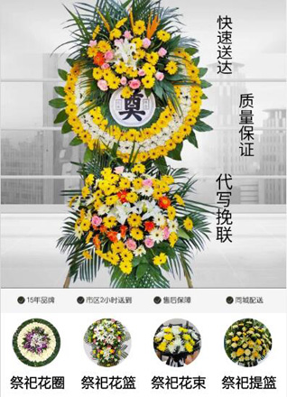 福建厦门同安区洪塘镇石浔社区花圈代送